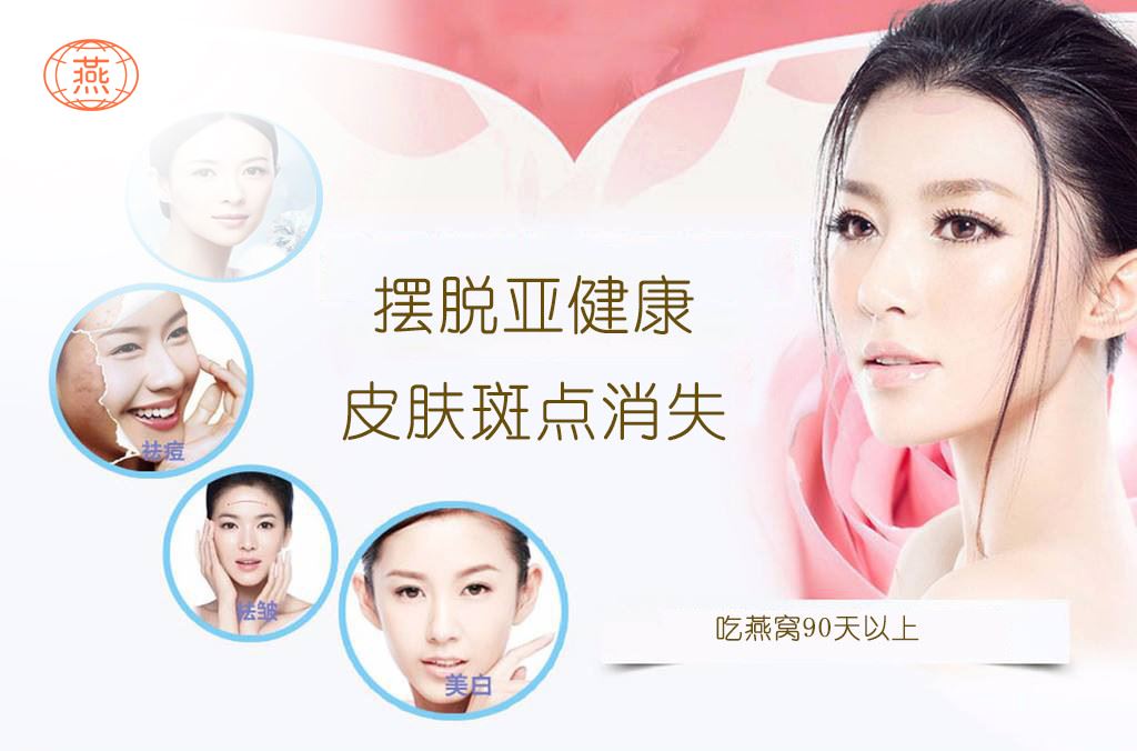 燕窝吃多长时间有效果