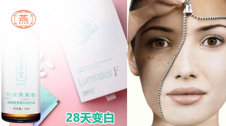 吃燕窝真的会变白吗？详解燕窝的美白功效和作用