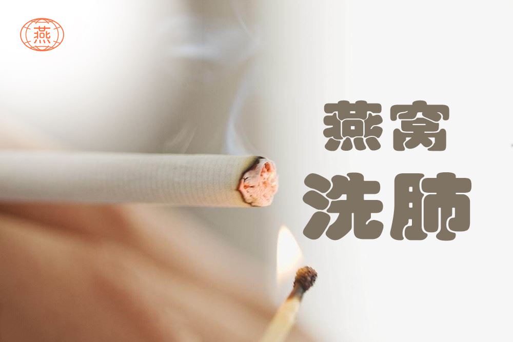男人吃燕窝的好处-燕窝对男人的功效
