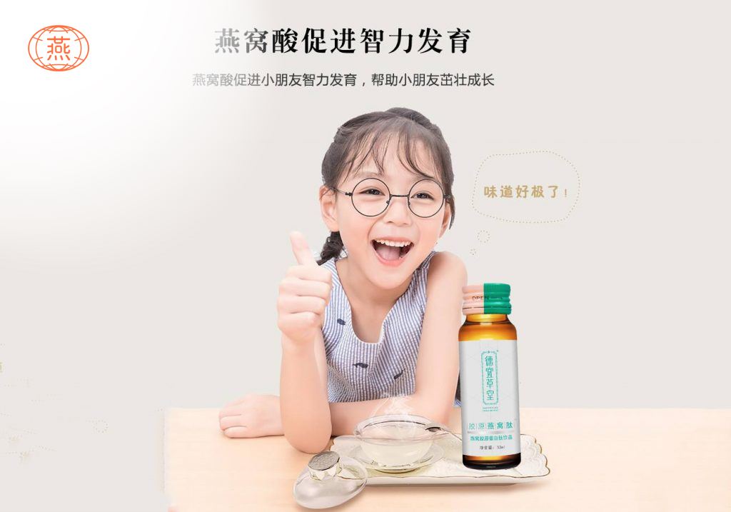 燕窝唾液酸对胎儿和婴幼儿的功效