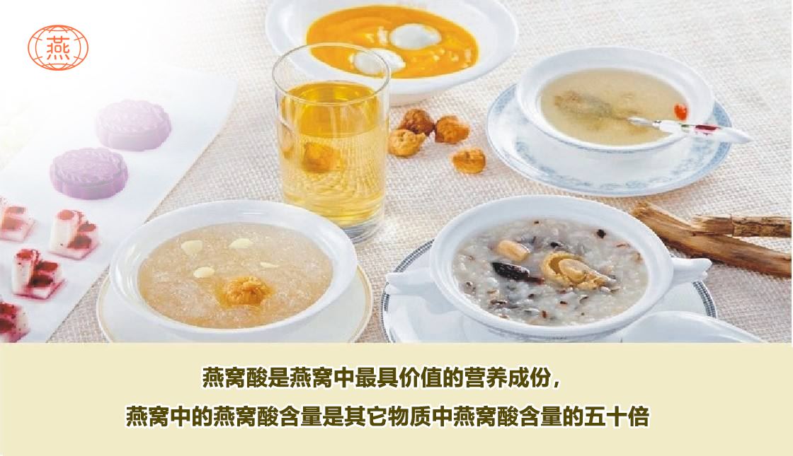 燕窝酸的功效作用在哪里？