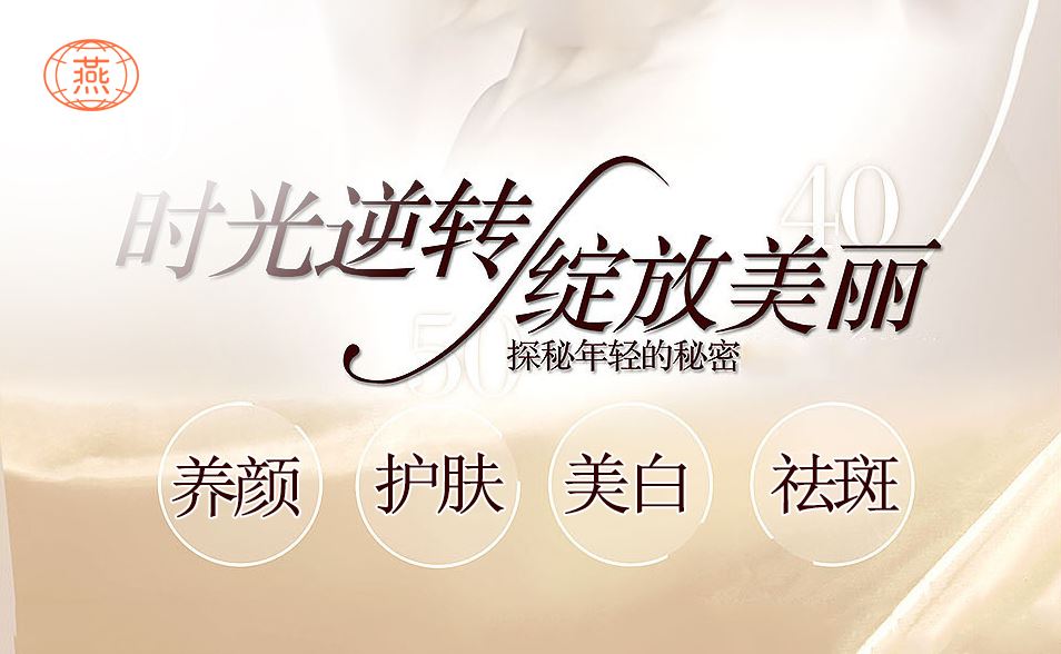 女性吃燕窝有什么好处-哪些女性需要吃燕窝-女性吃燕窝的方法