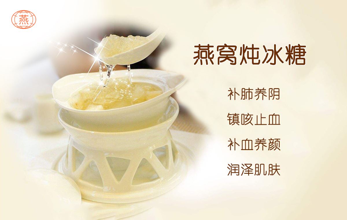 女性吃燕窝有什么好处-哪些女性需要吃燕窝-女性吃燕窝的方法