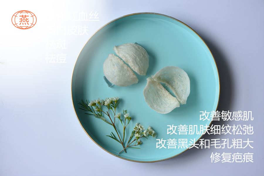 燕窝的八大美容功效