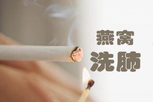 男人吃燕窝有什么好处？