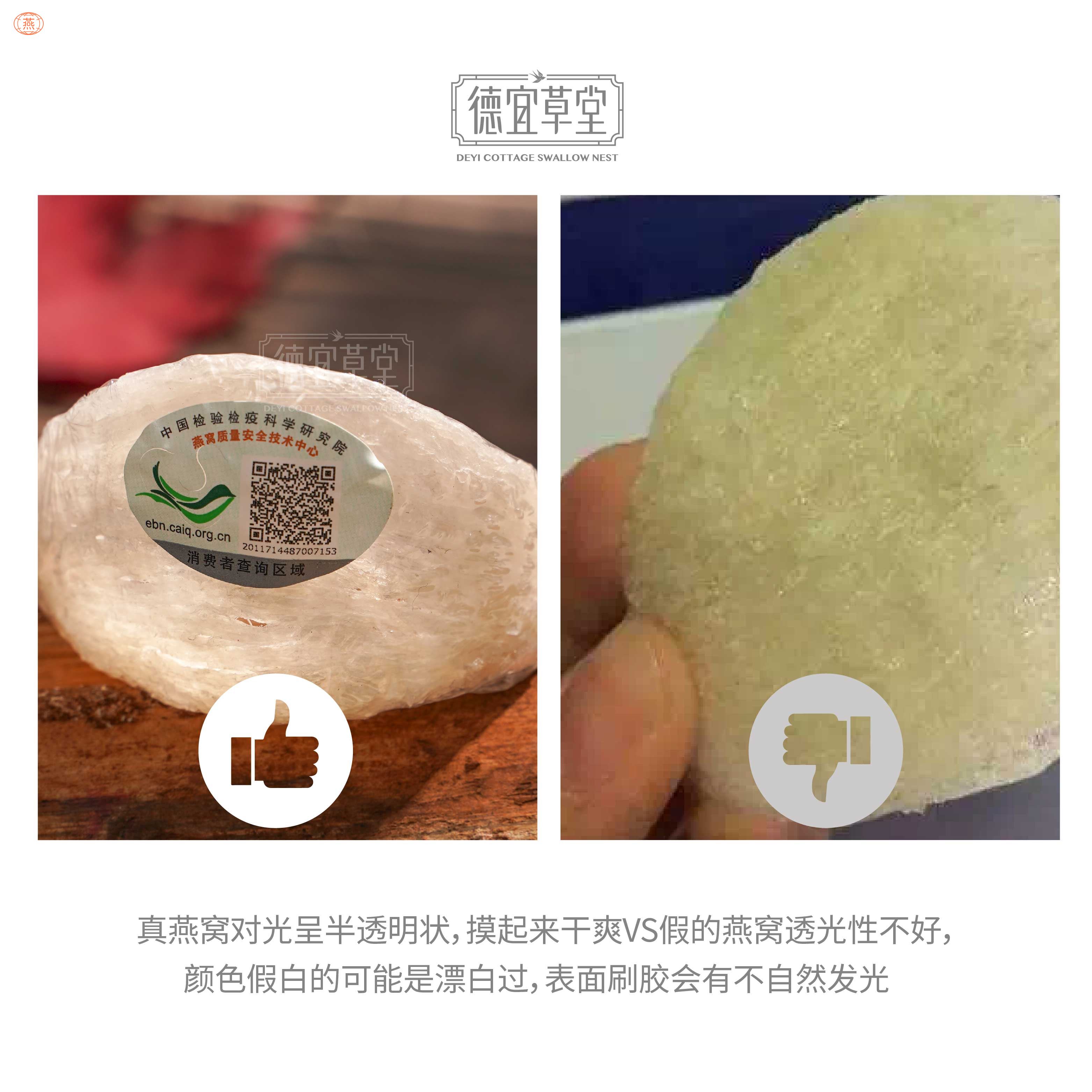 什么样的燕窝品质好