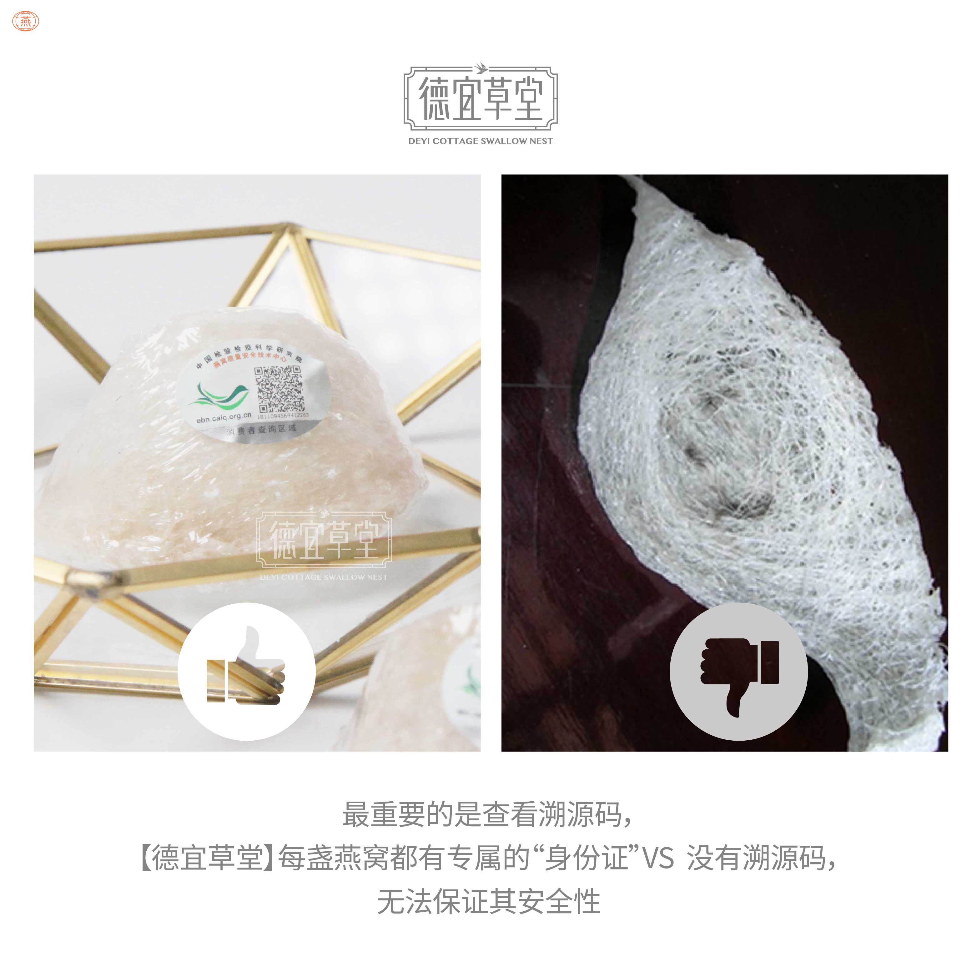 什么样的燕窝品质好