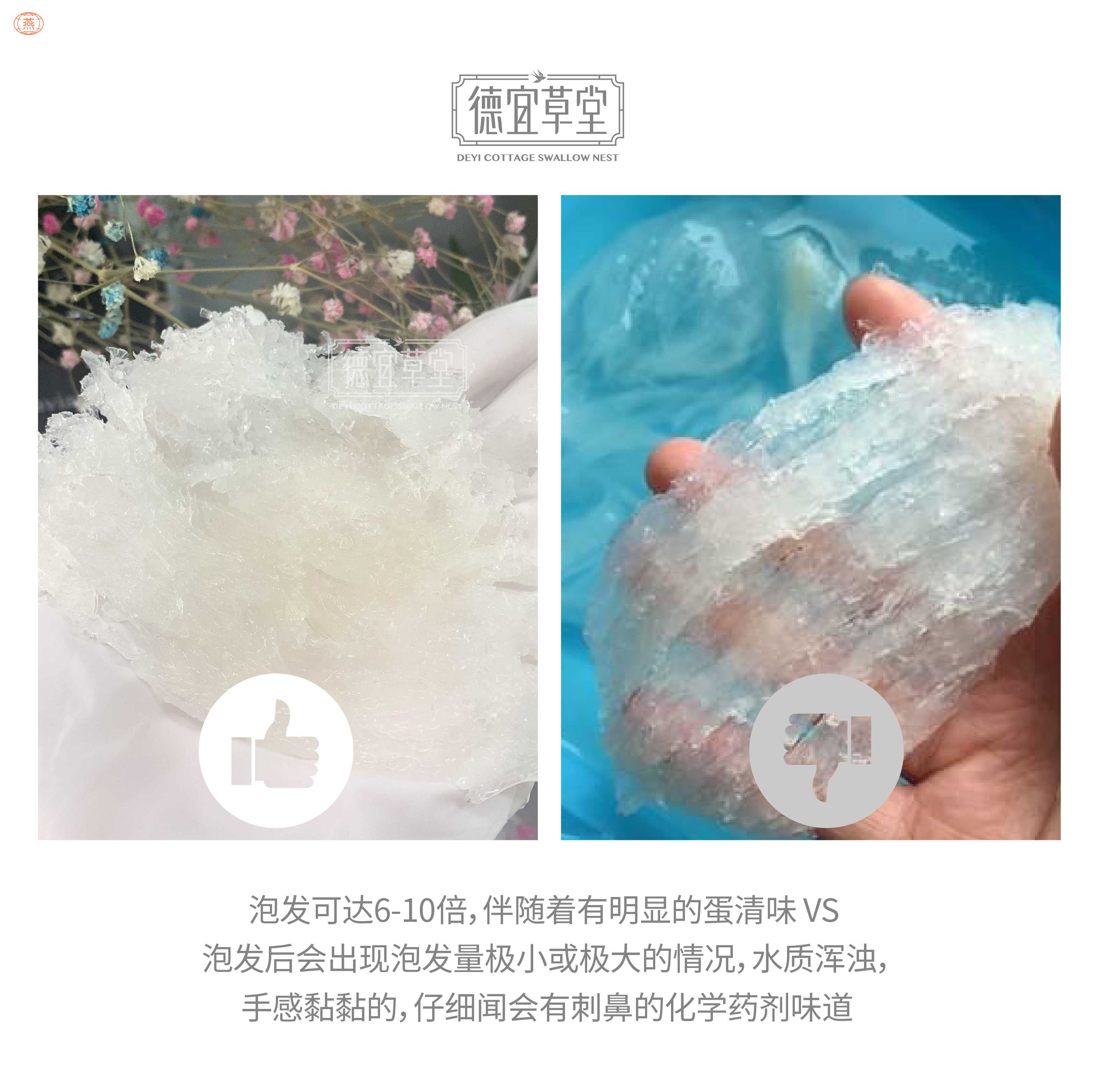 什么样的燕窝品质好