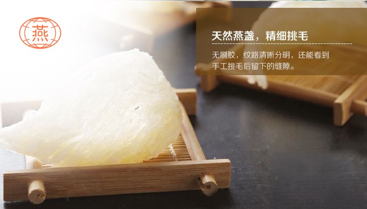 燕窝的现代药理学研究