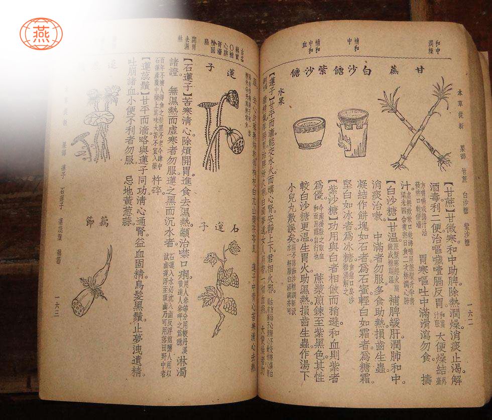 中国人吃燕窝历经几百年，历代本草书籍对燕窝的论述