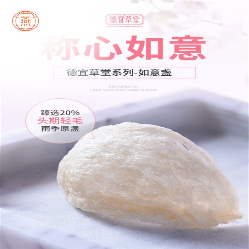 早孕孕妇吃燕窝的好处