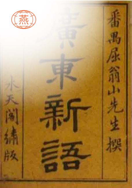 中国人吃燕窝历经几百年，历代本草书籍对燕窝的论述