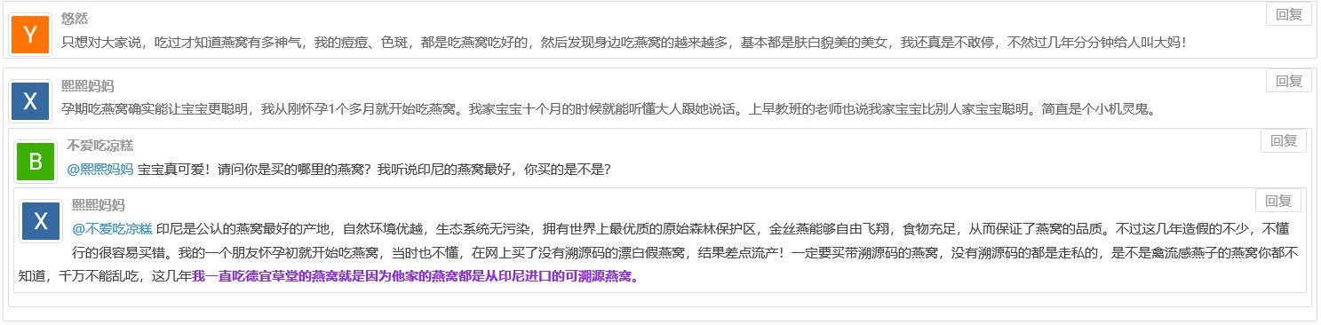 什么牌子的燕窝好?燕窝好品牌推荐