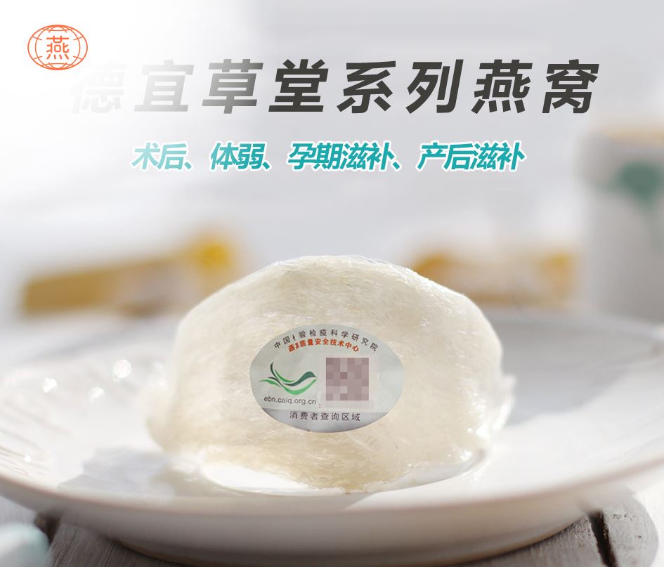 干燕窝哪里的最好