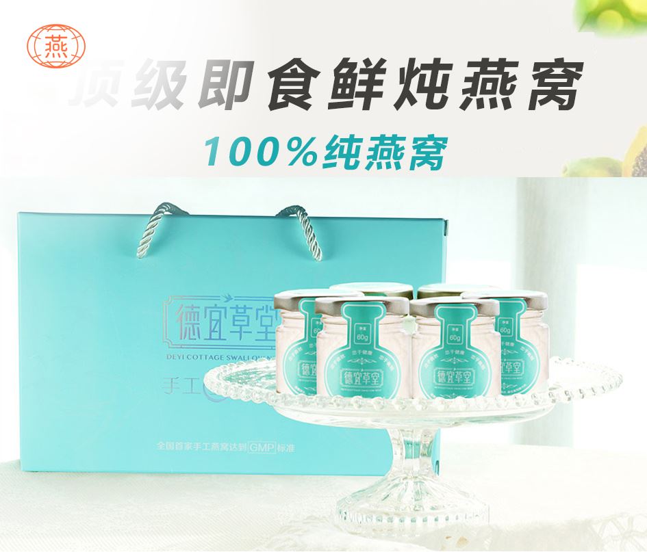 即食燕窝哪个牌子好