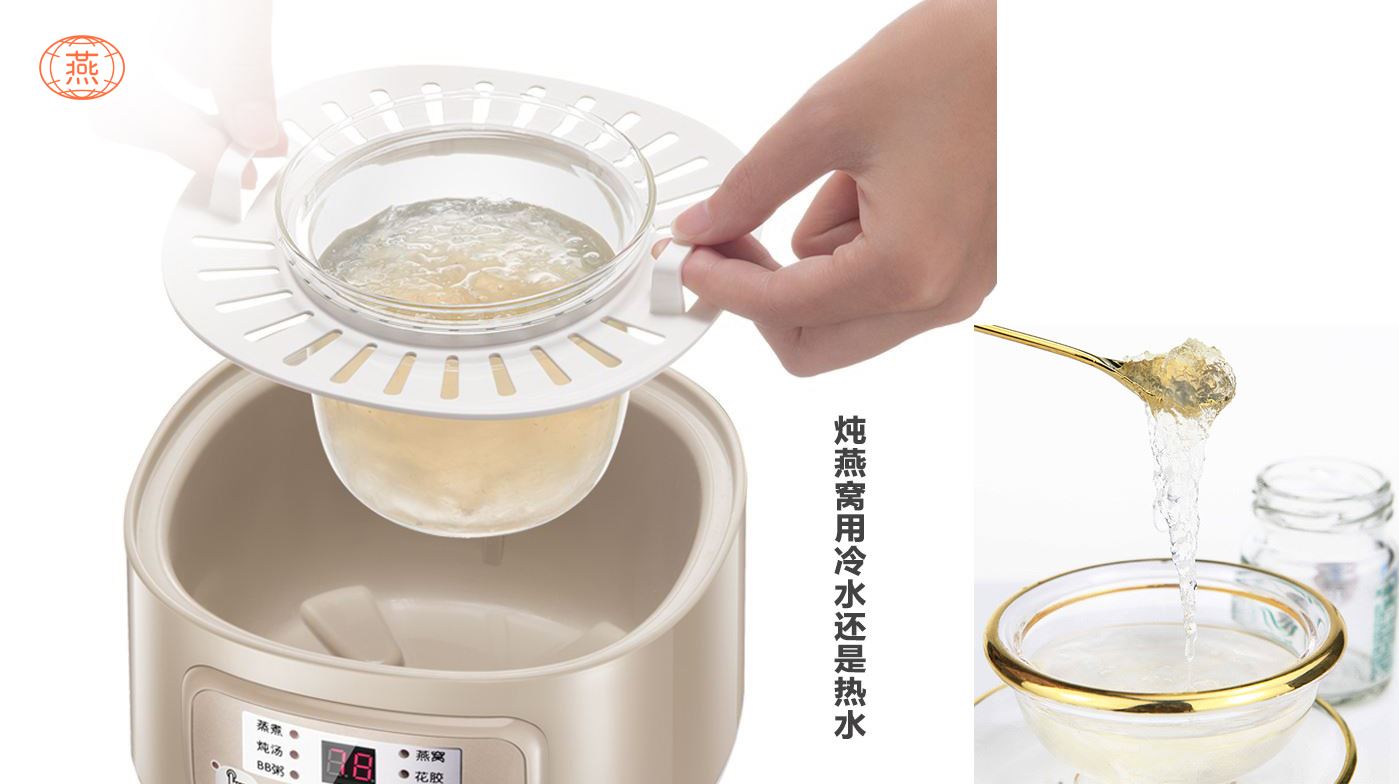炖燕窝用冷水还是热水