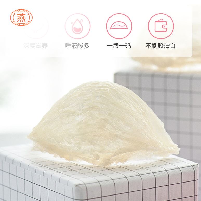 燕盏和燕条功效一样吗