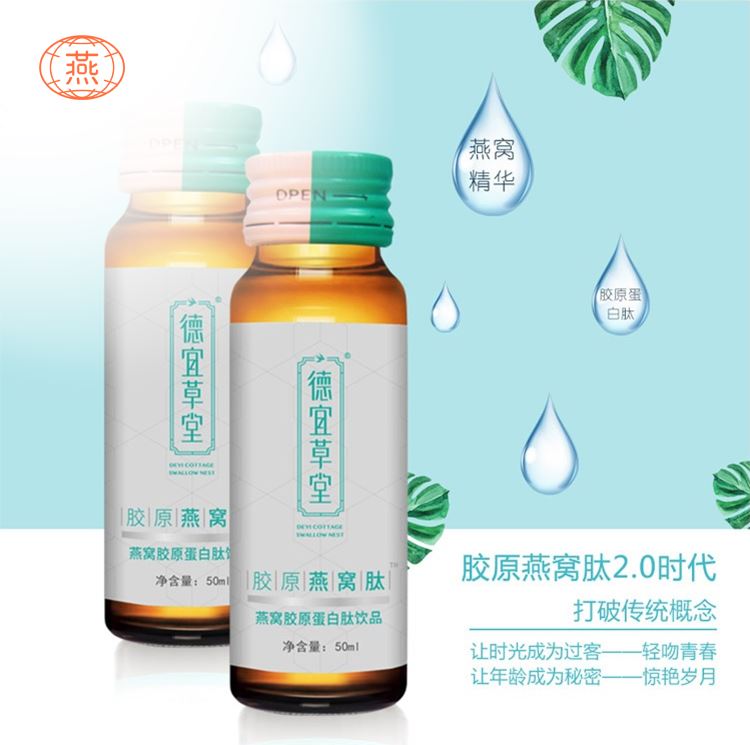 如何补充胶原蛋白?胶原燕窝肽为你解忧