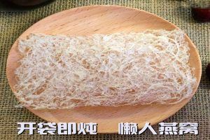 即炖燕窝的制作方法