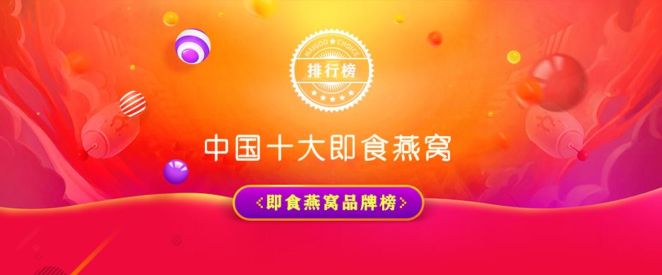 即食燕窝哪个牌子好