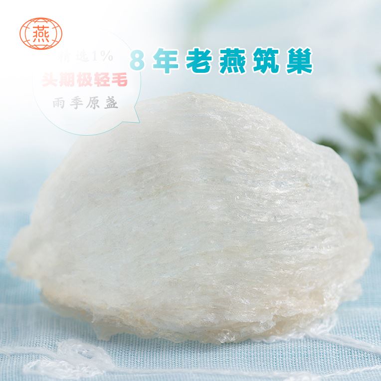 燕盏和燕条功效一样吗