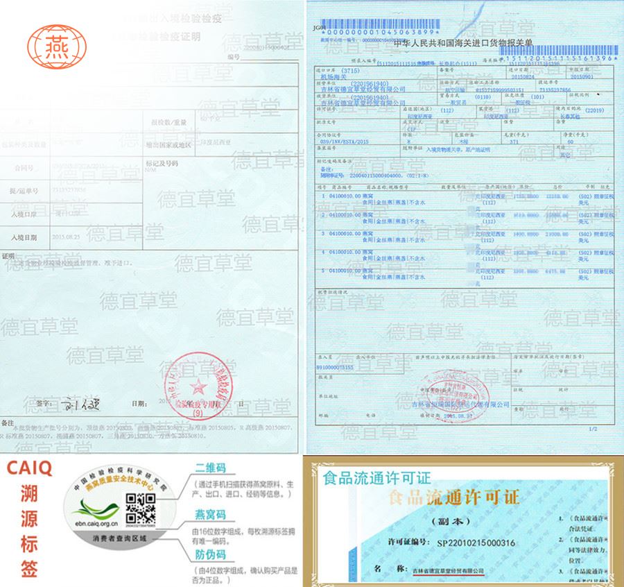 真燕窝和假燕窝的区别