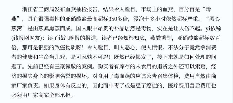 血燕是什么