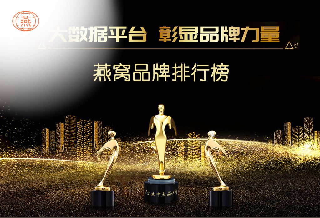 票选最讨厌20名女星出榜,燕窝十大名牌同期更新!