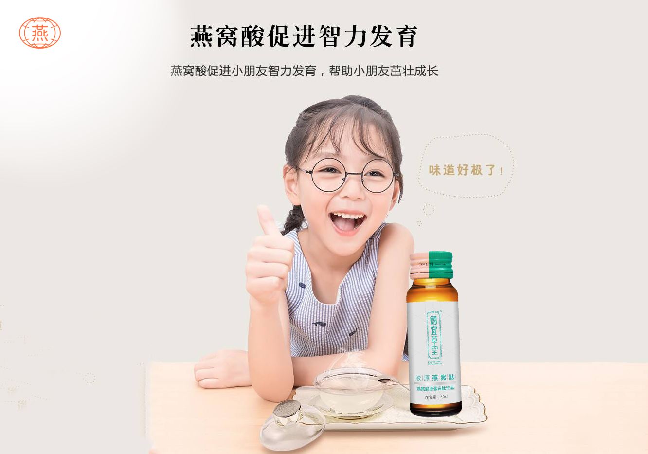 小孩吃燕窝好吗?