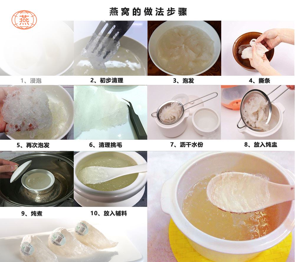 燕窝的做法步骤：从浸泡开始的超详步骤