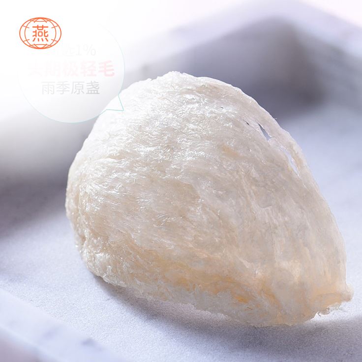 燕窝的保健作用