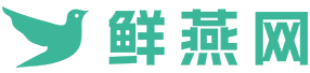 鲜燕网